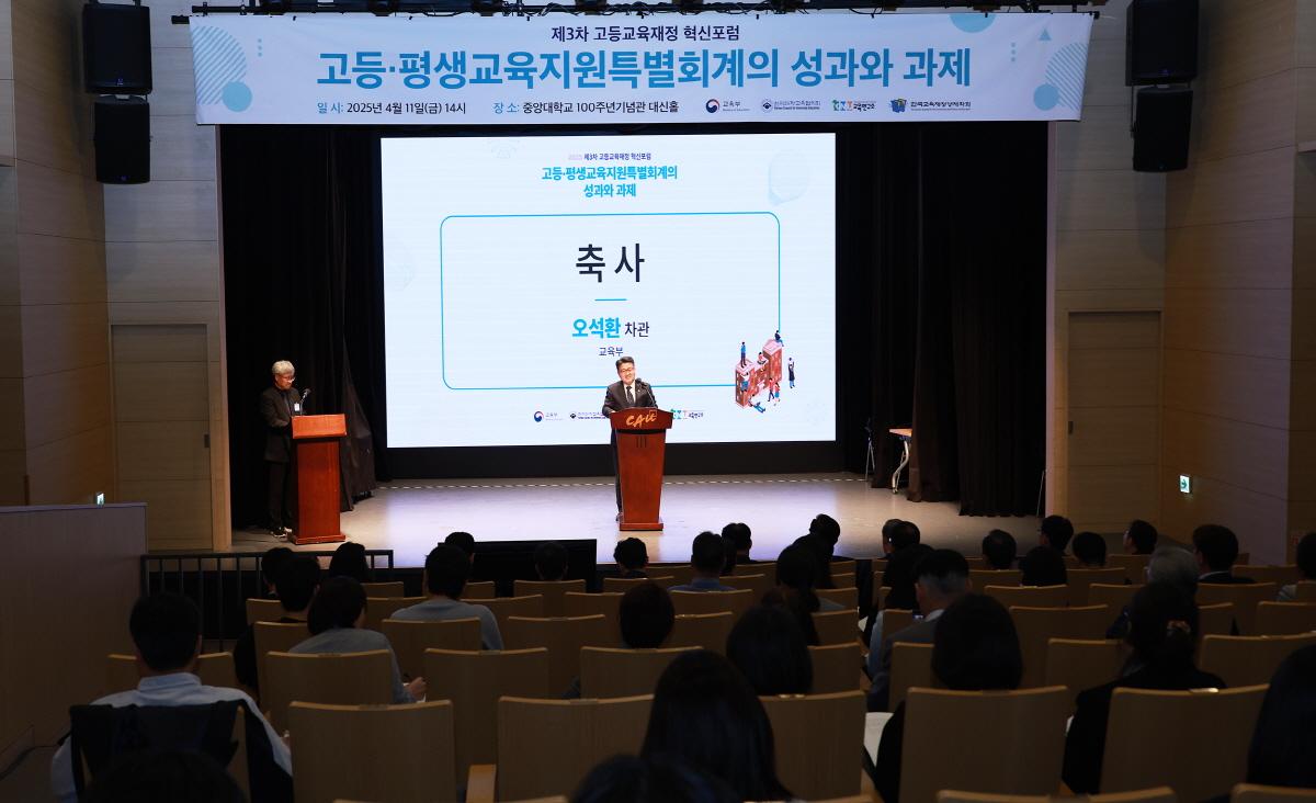 고등교육재정 혁신 토론회