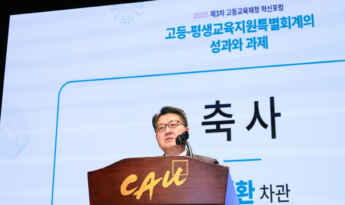 고등교육재정 혁신 토론회