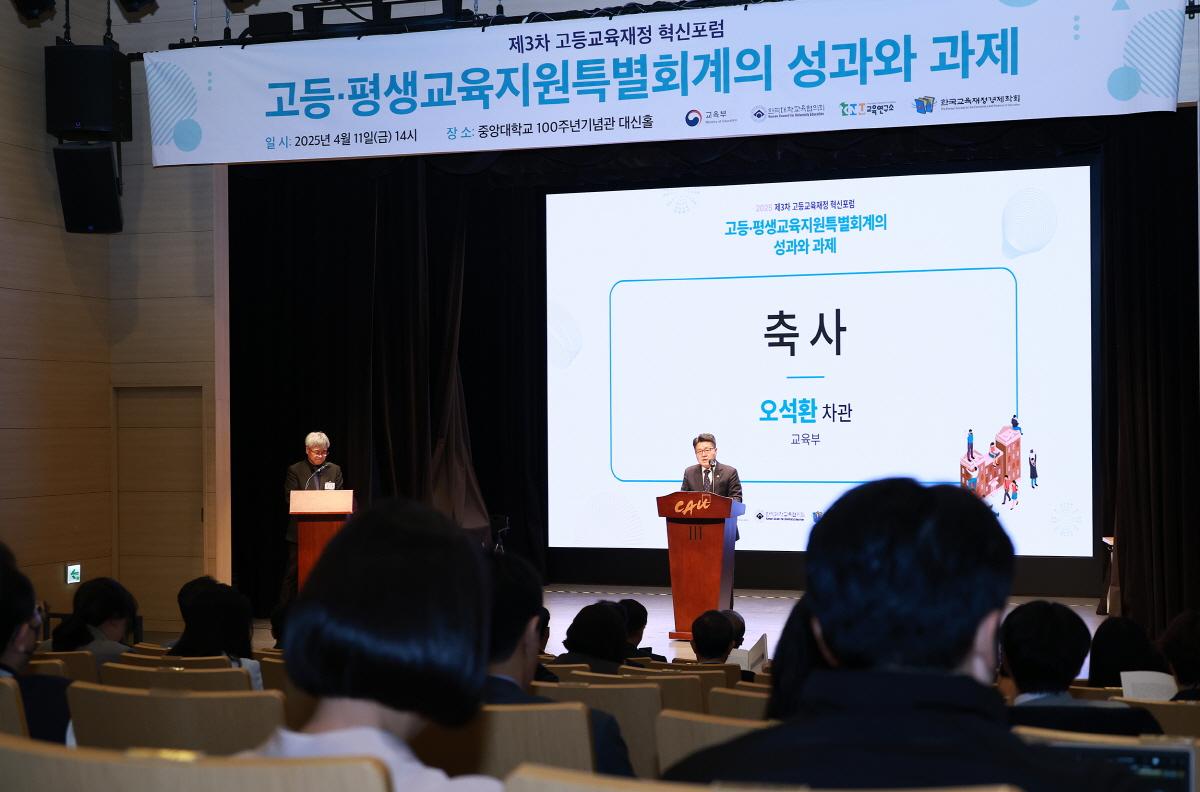 고등교육재정 혁신 토론회