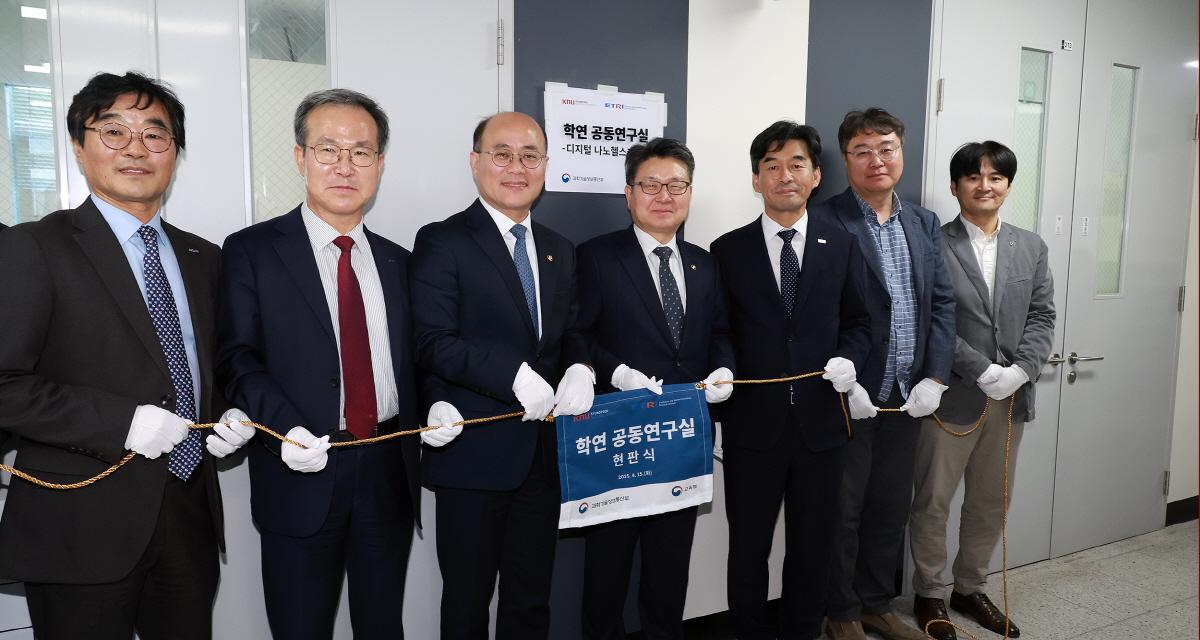 대학-출연연 협력 강화 현장 간담회