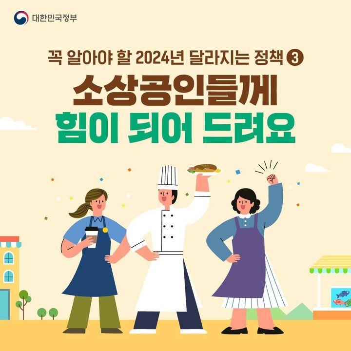 소상공인 1.jpg