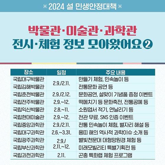 즐길거리 알짜정보6.jpg