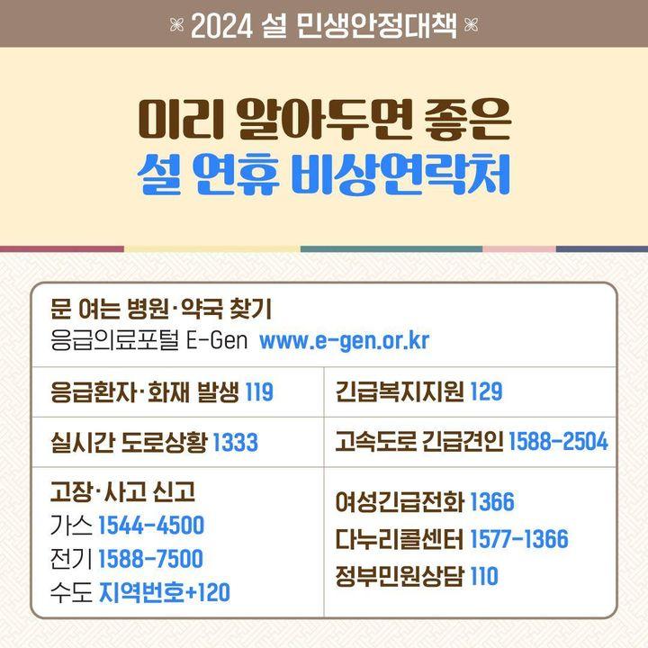 설 민생안정대책4.jpg