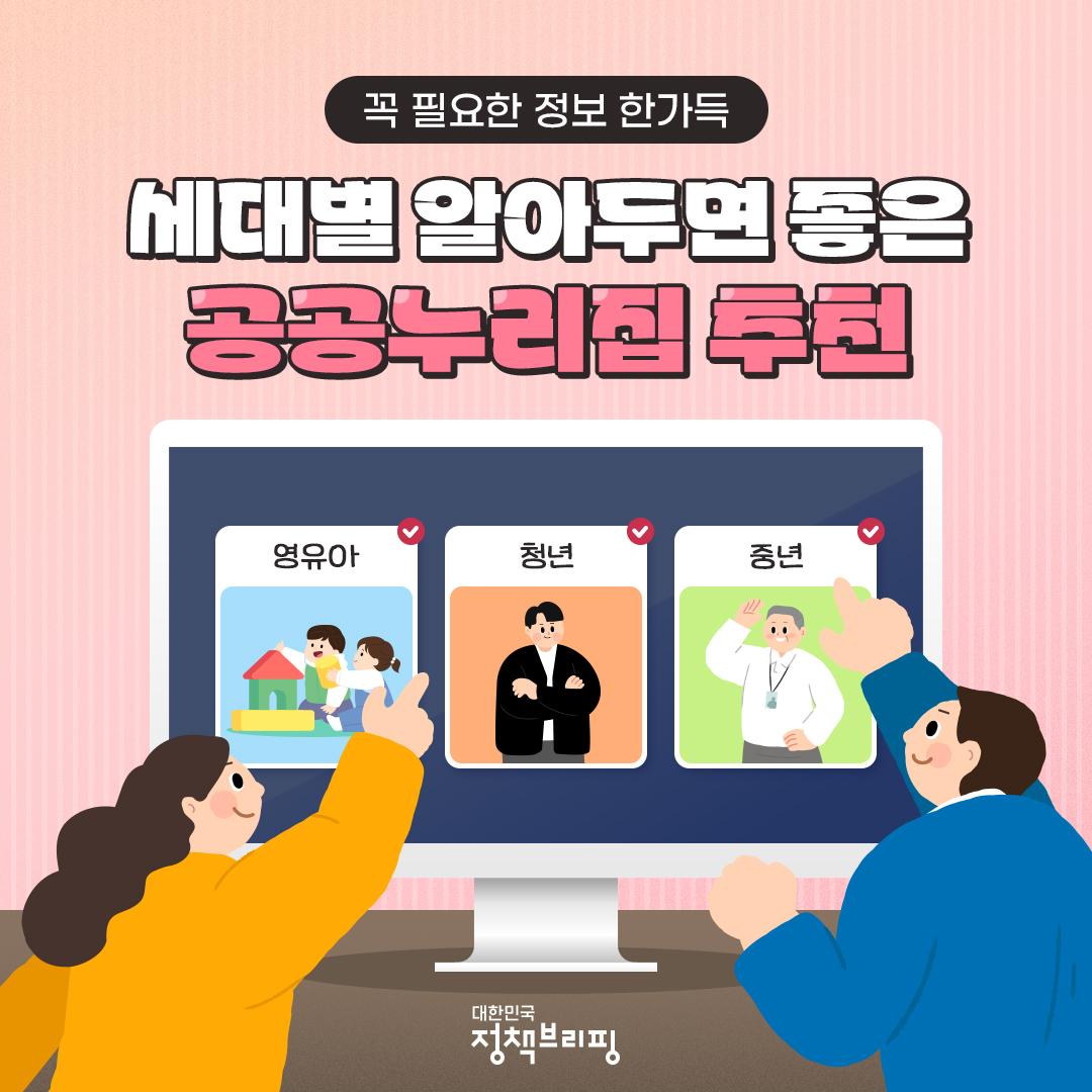 공공누리집1.jpg