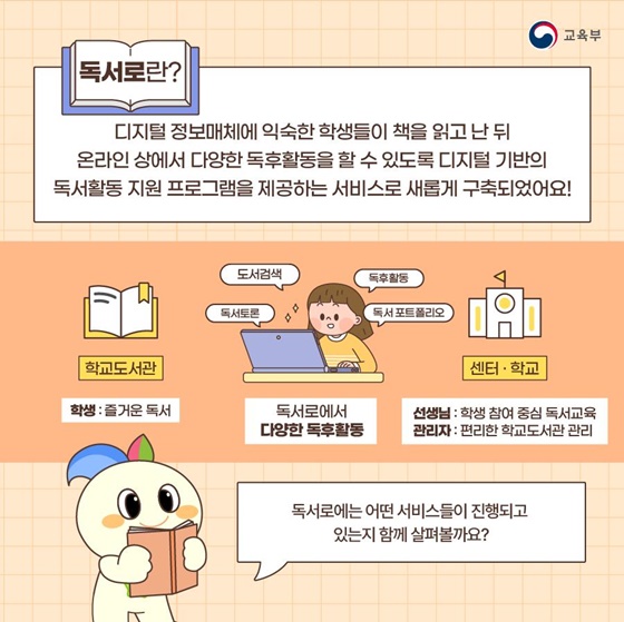 독서로 2.jpg