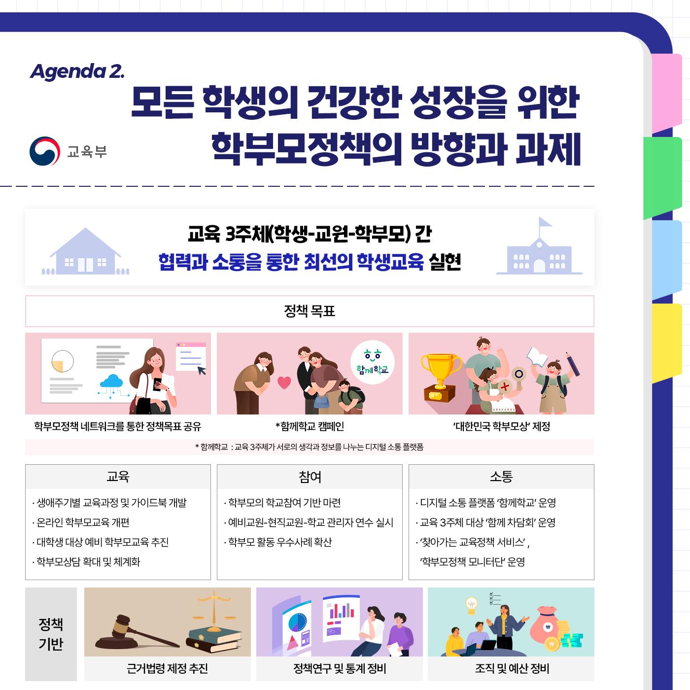 제4차 사장회의  3.jpg