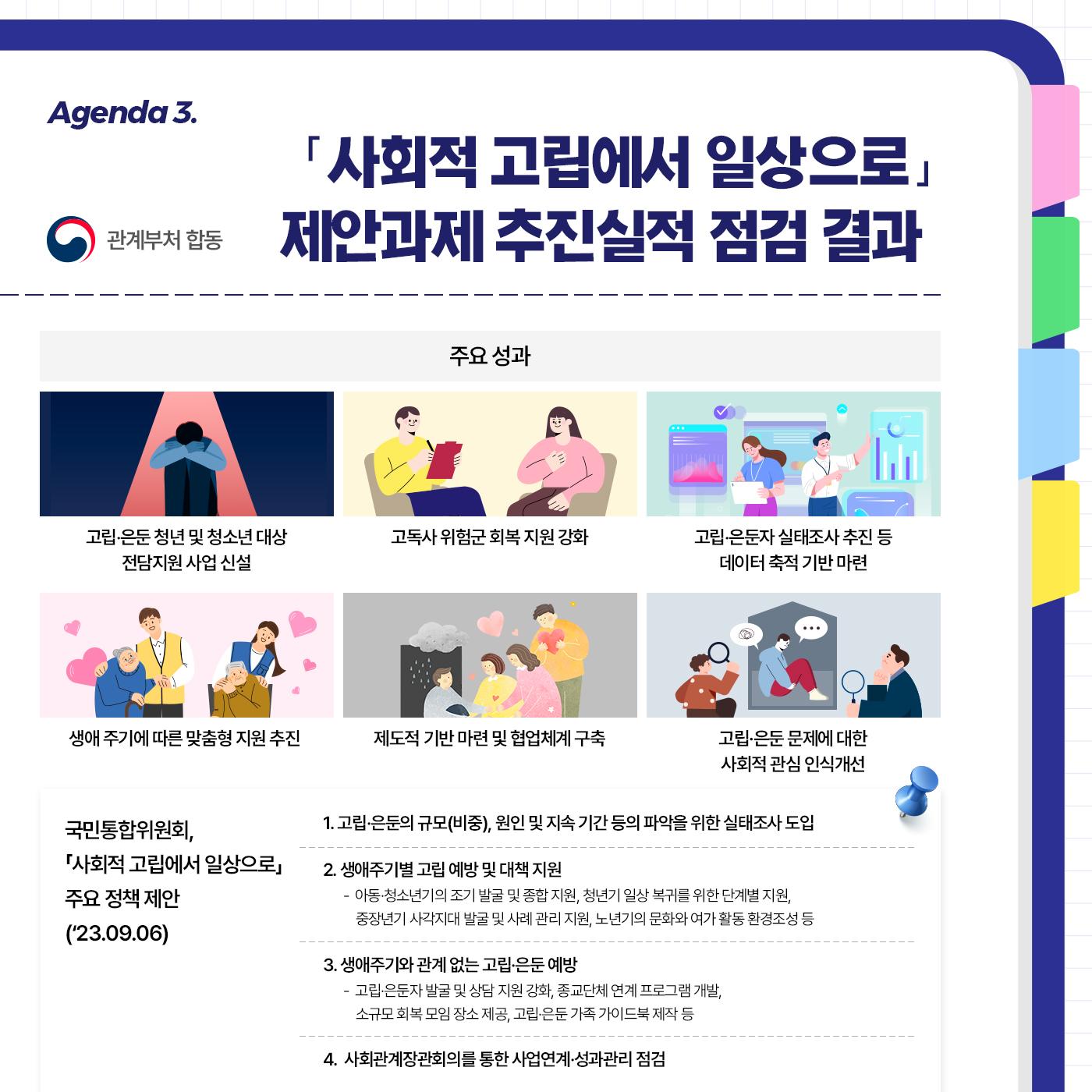 제4차 사장회의  4.jpg