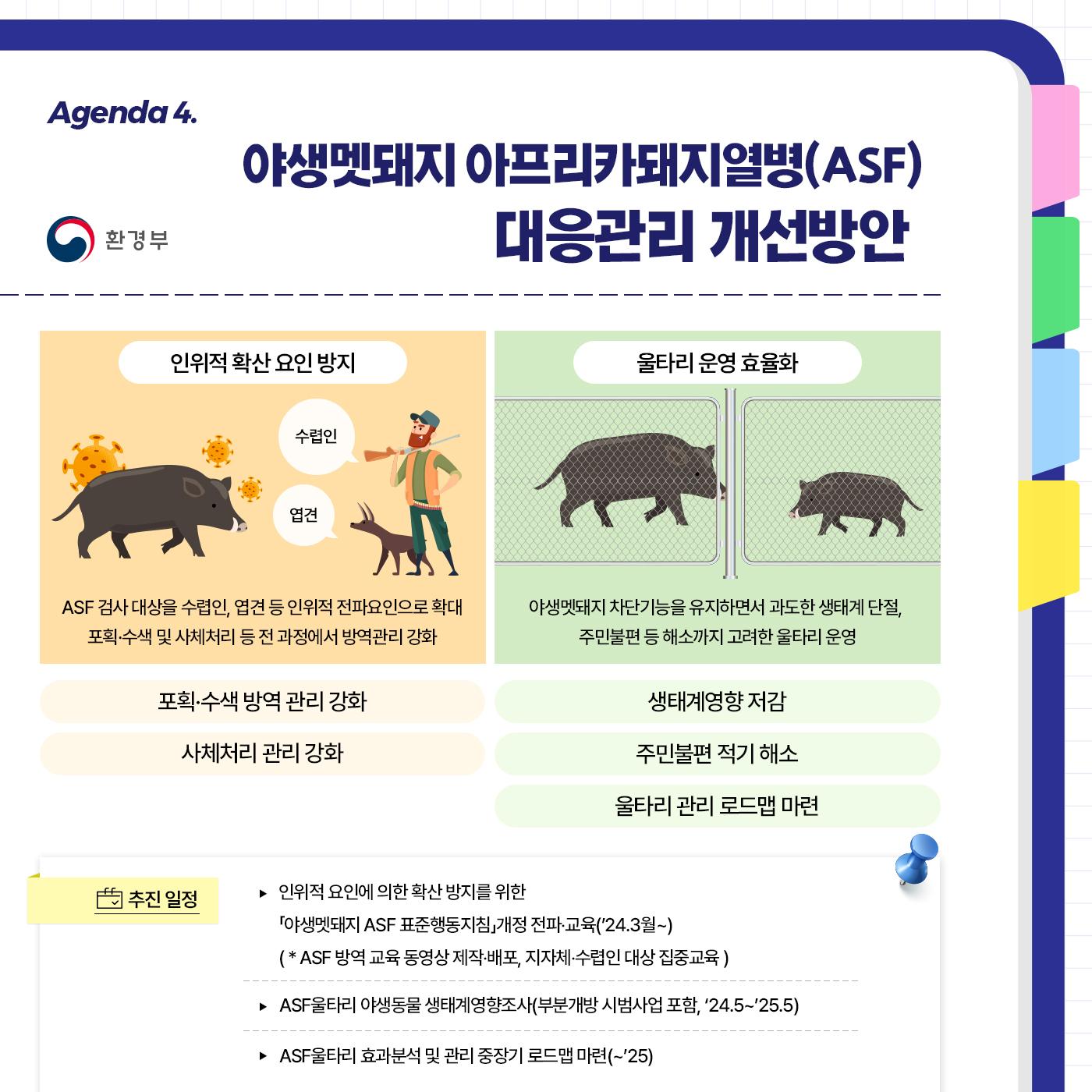 제4차 사장회의  5.jpg