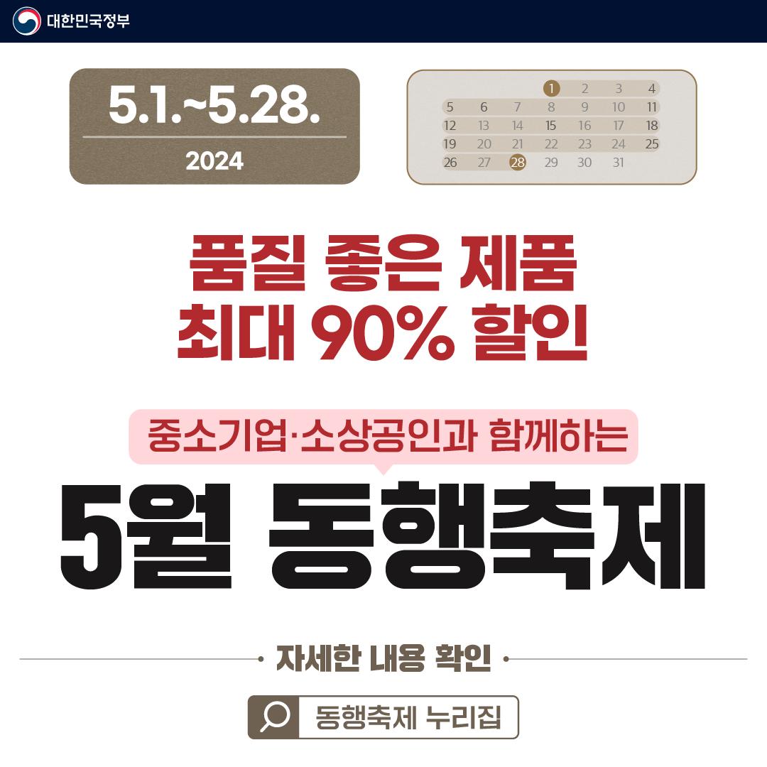 5월 정책달력 3.png