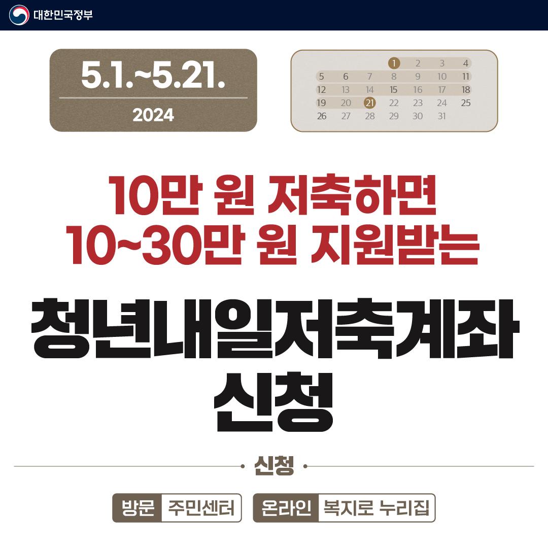 5월 정책달력 4.png