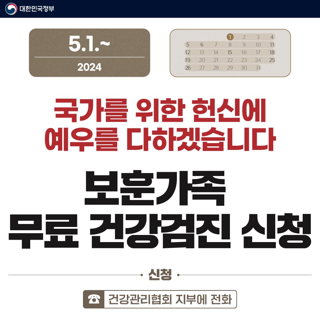 5월 정책달력 8.png