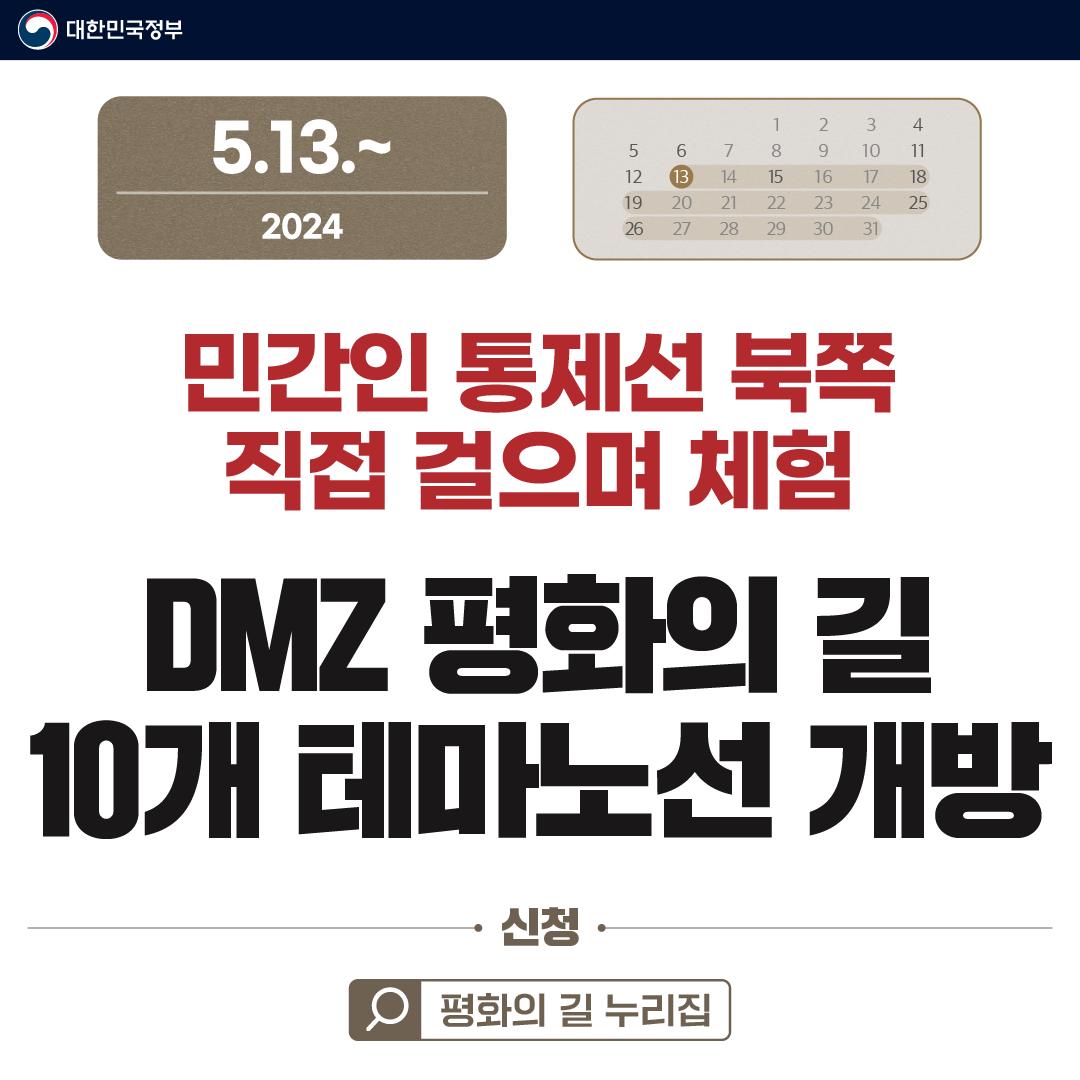 5월 정책달력 10.png
