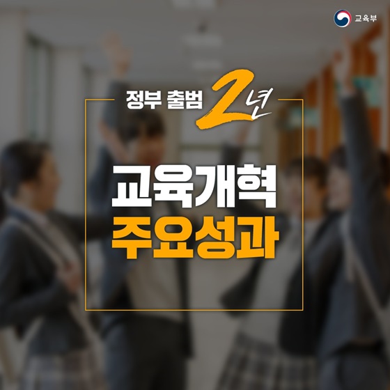 교육개혁 1.jpg