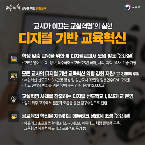 교육개혁 4.jpg