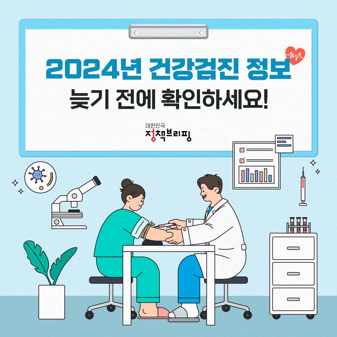 건강검진 1.jpg