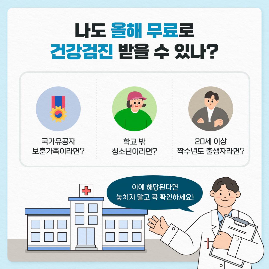건강검진 2.jpg