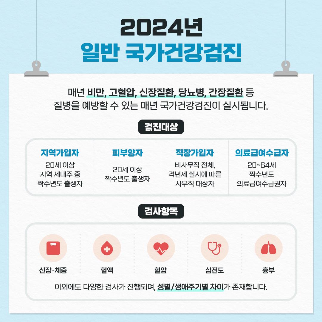 건강검진 5.jpg