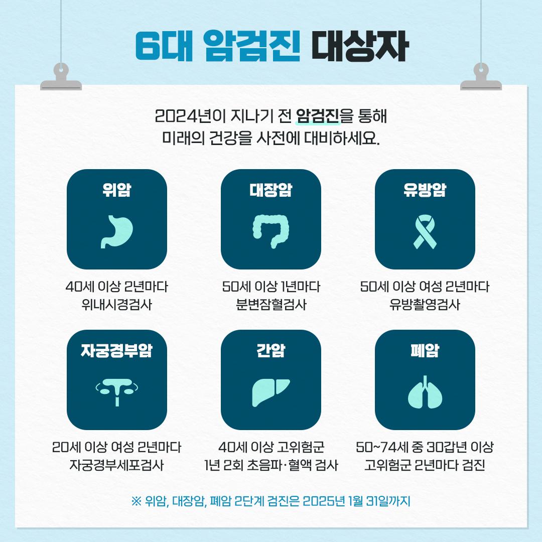 건강검진 6.jpg