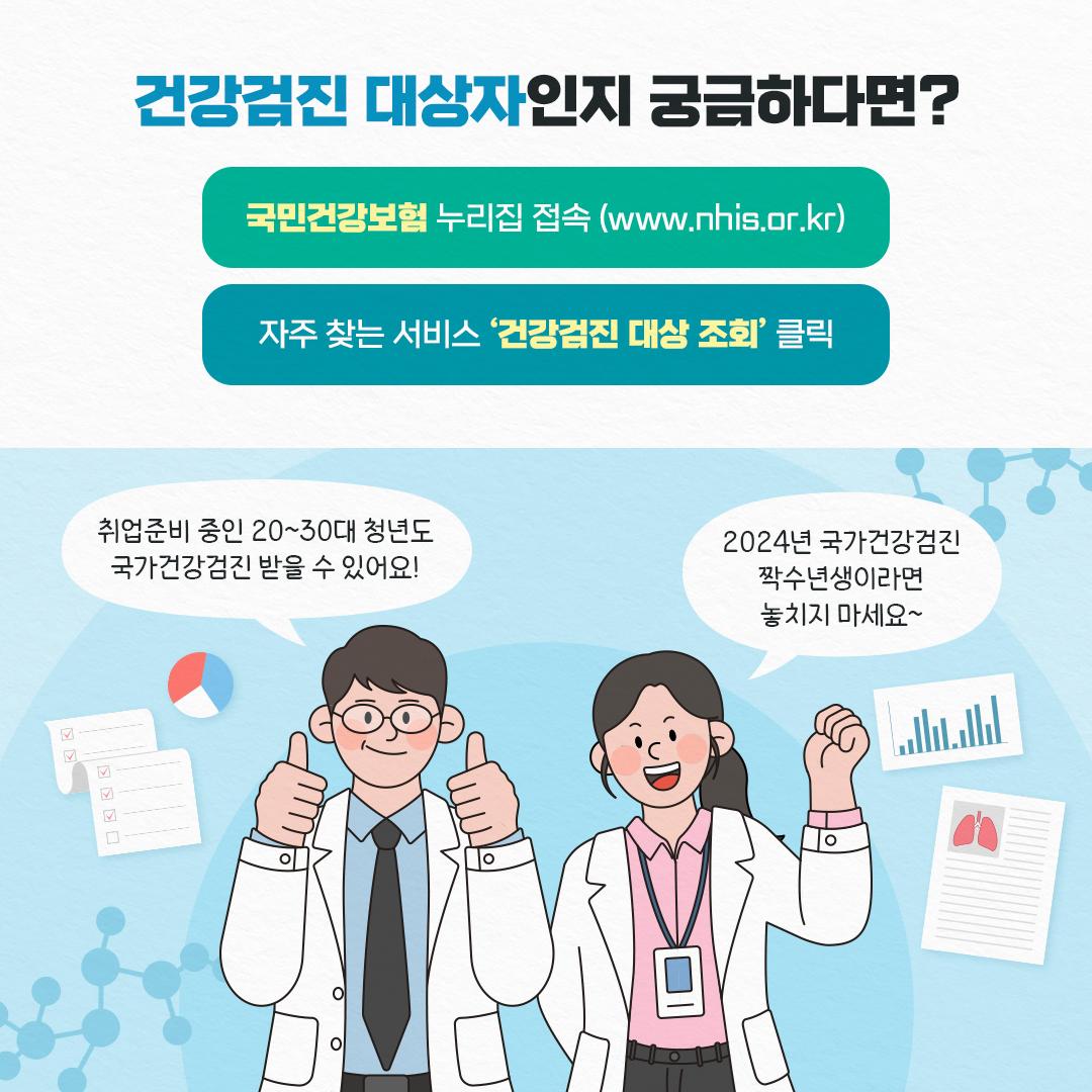 건강검진 7.jpg