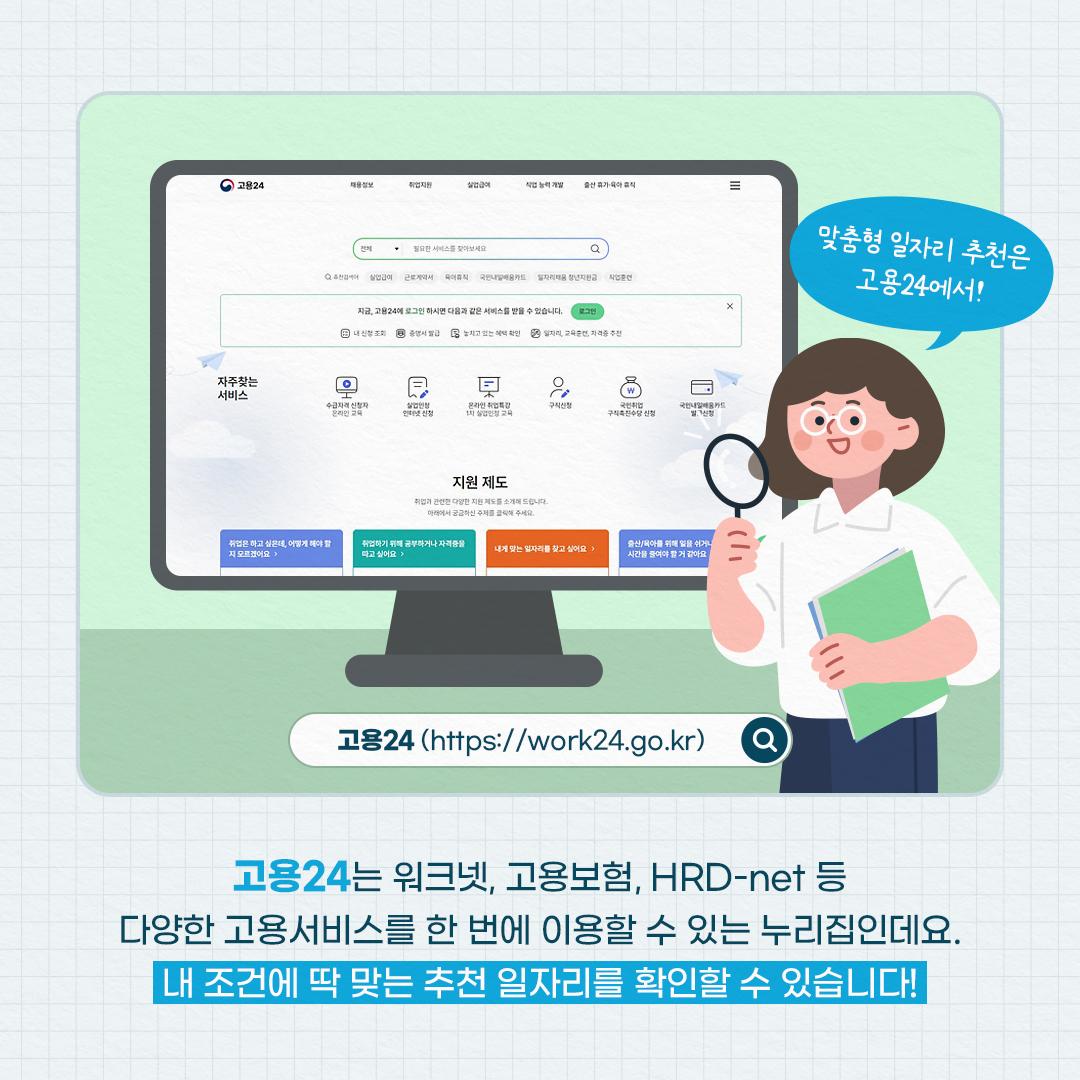 일자리 추천 2.jpg