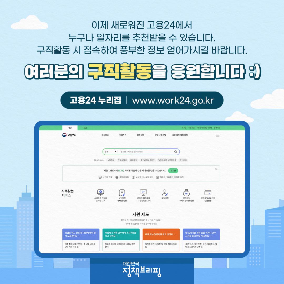 일자리 추천 8.jpg