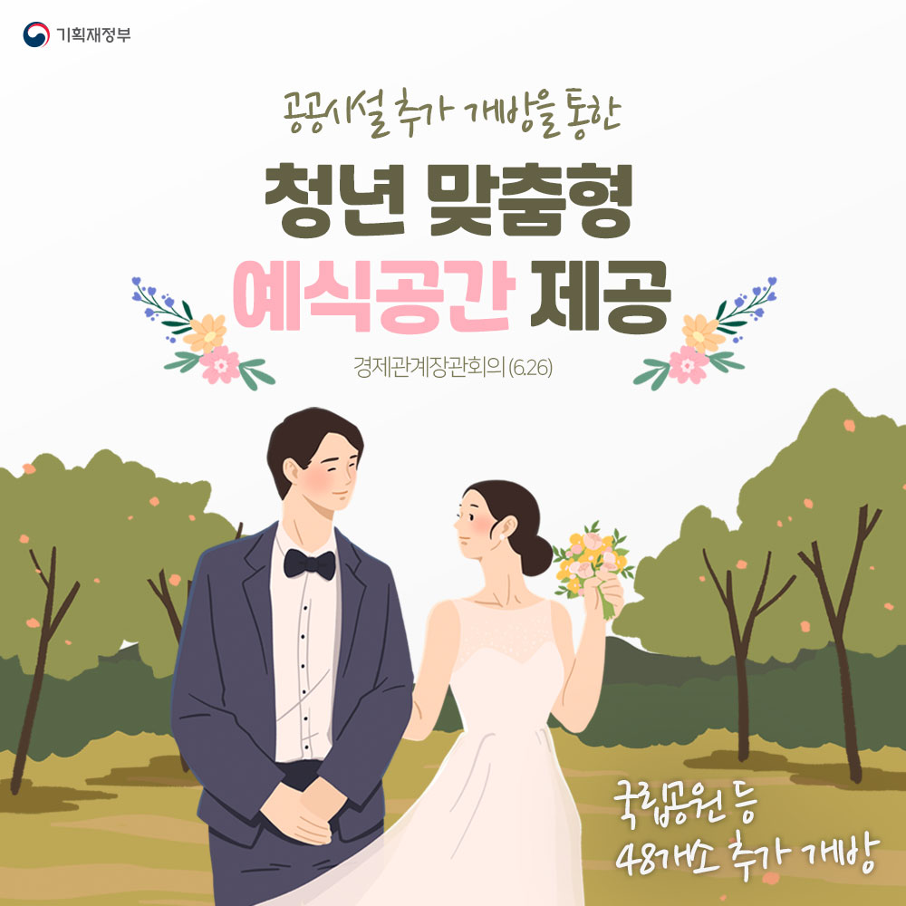 예식공간 1.jpg