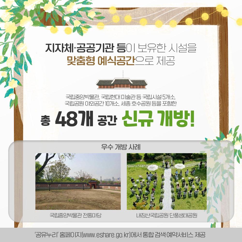 예식공간 2.jpg