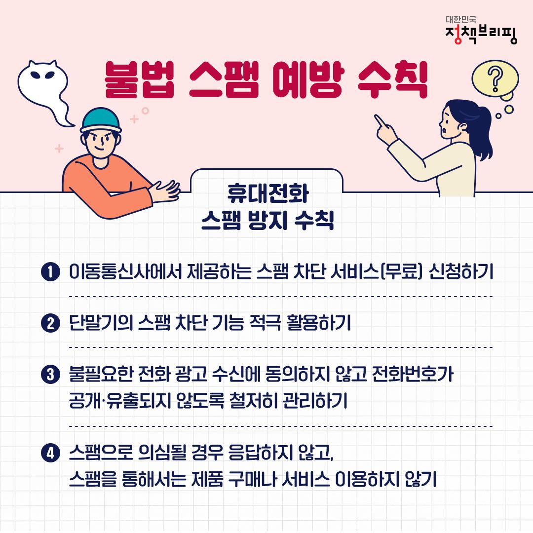 스팸 5.png