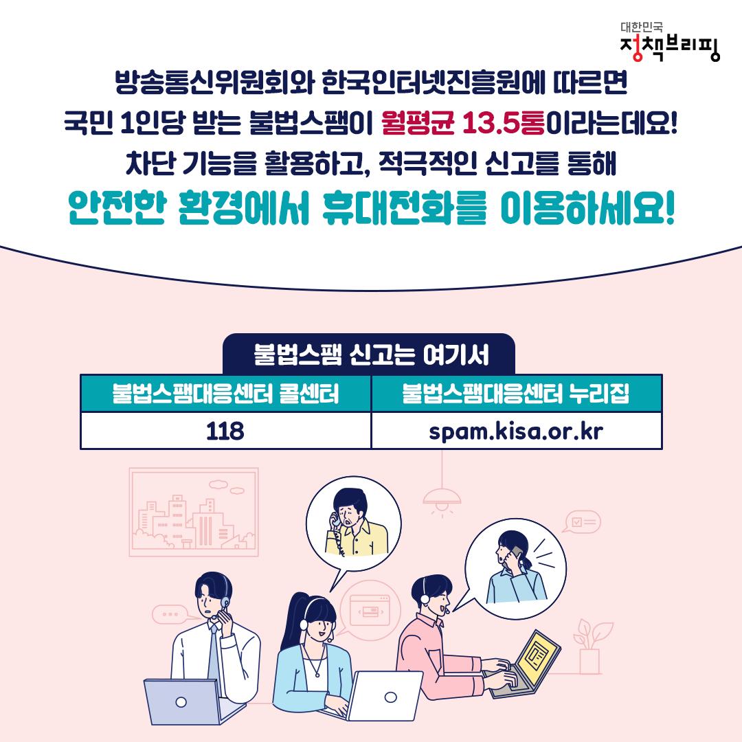 스팸 6.png