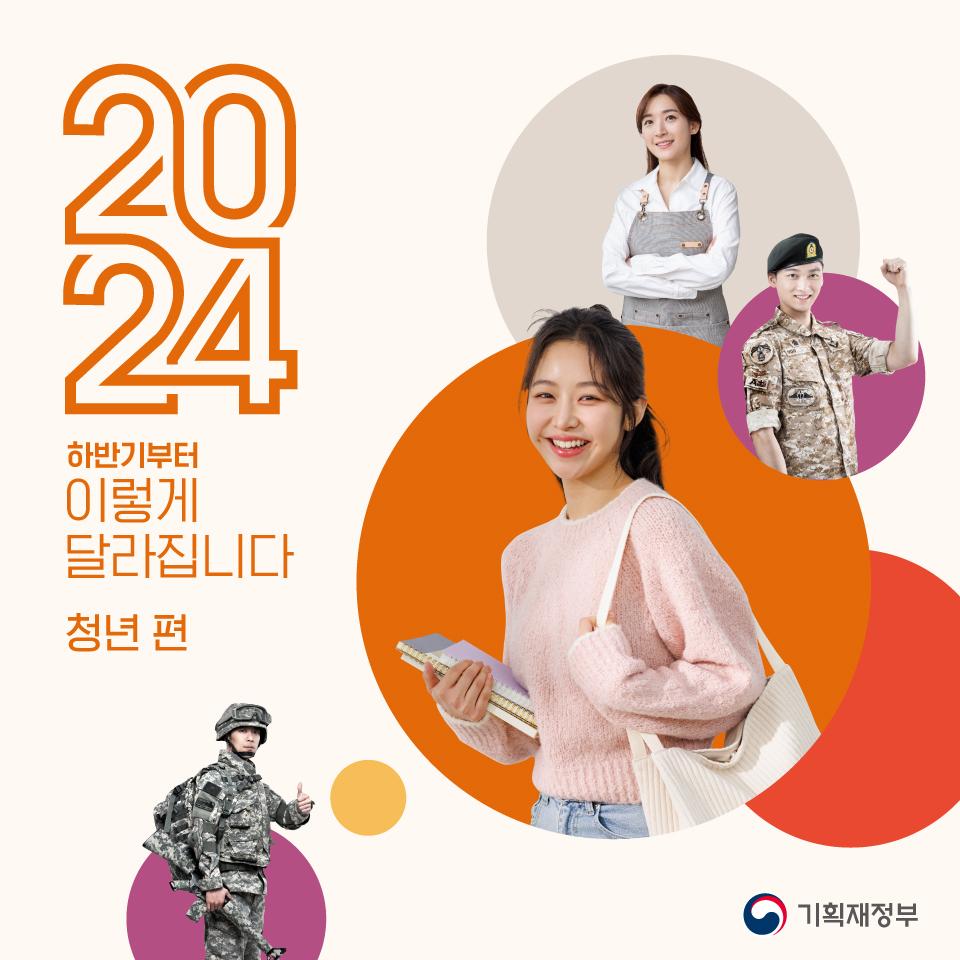 2024 청년 1.jpg