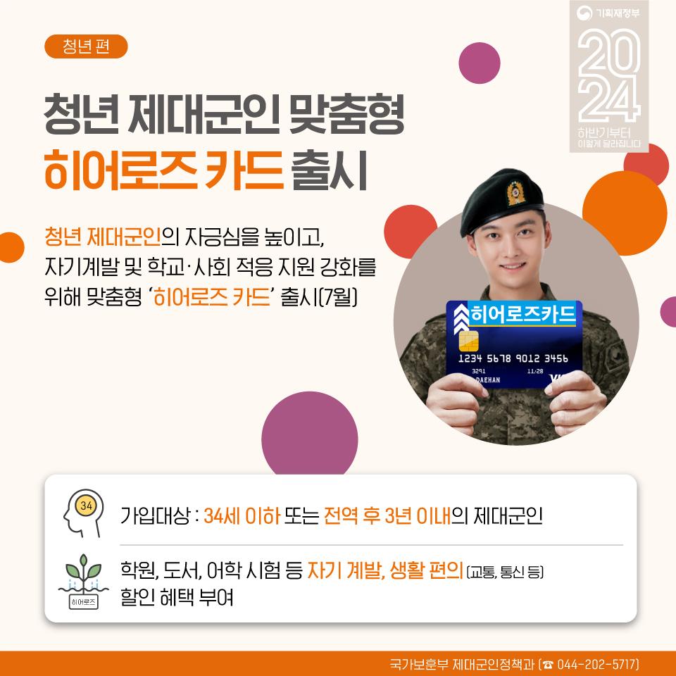 2024 청년 3.jpg