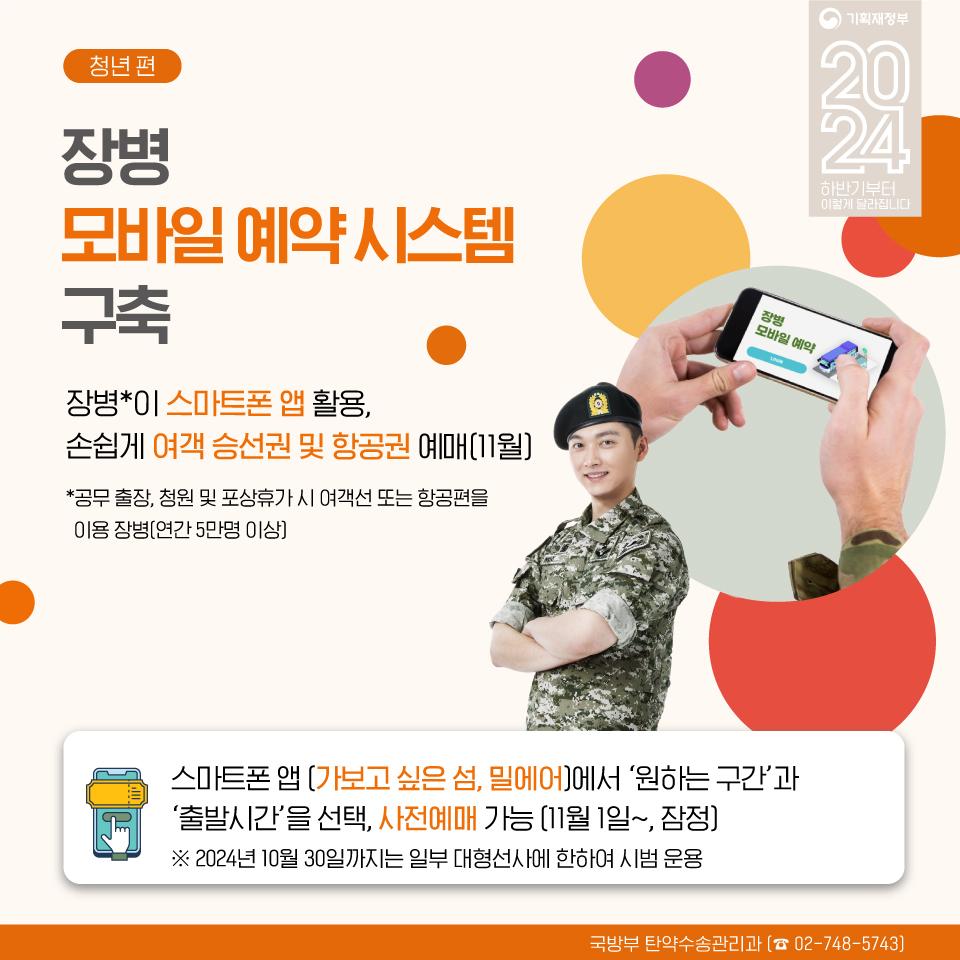 2024 청년 4.jpg