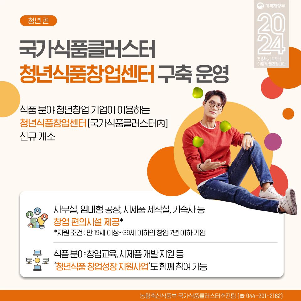 2024 청년 5.jpg