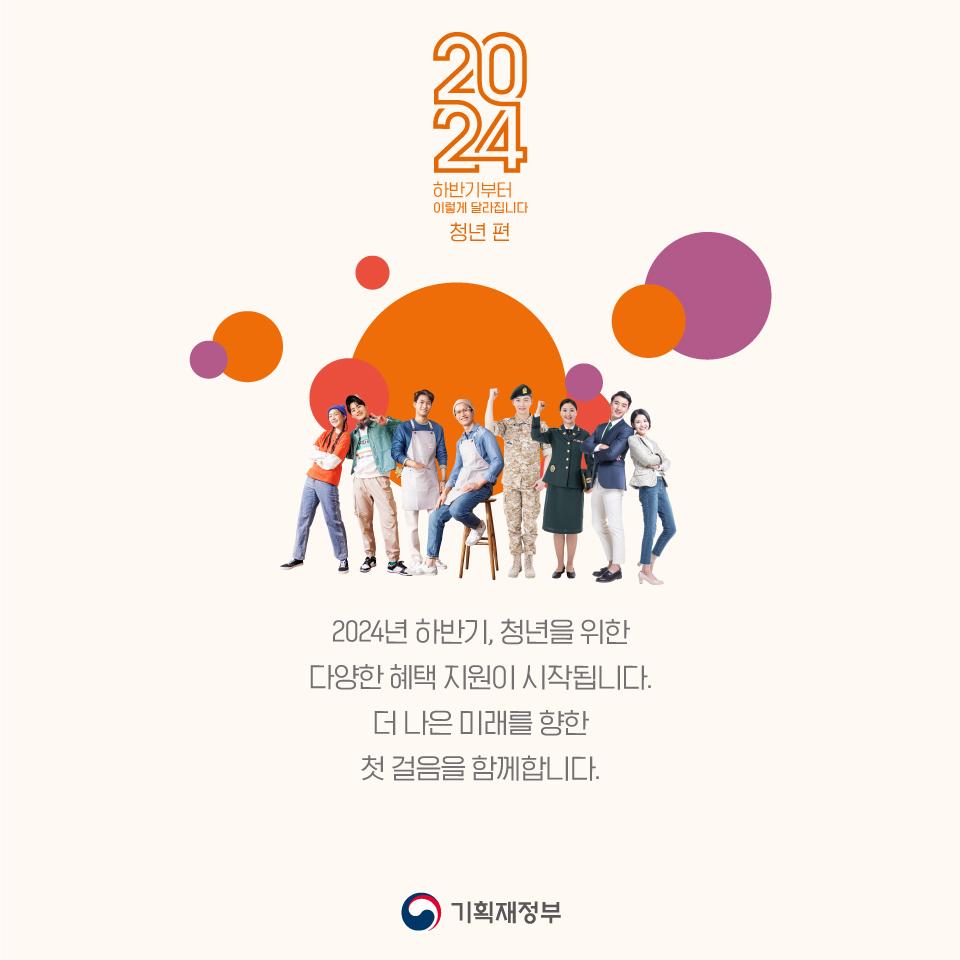 2024 청년 6.jpg