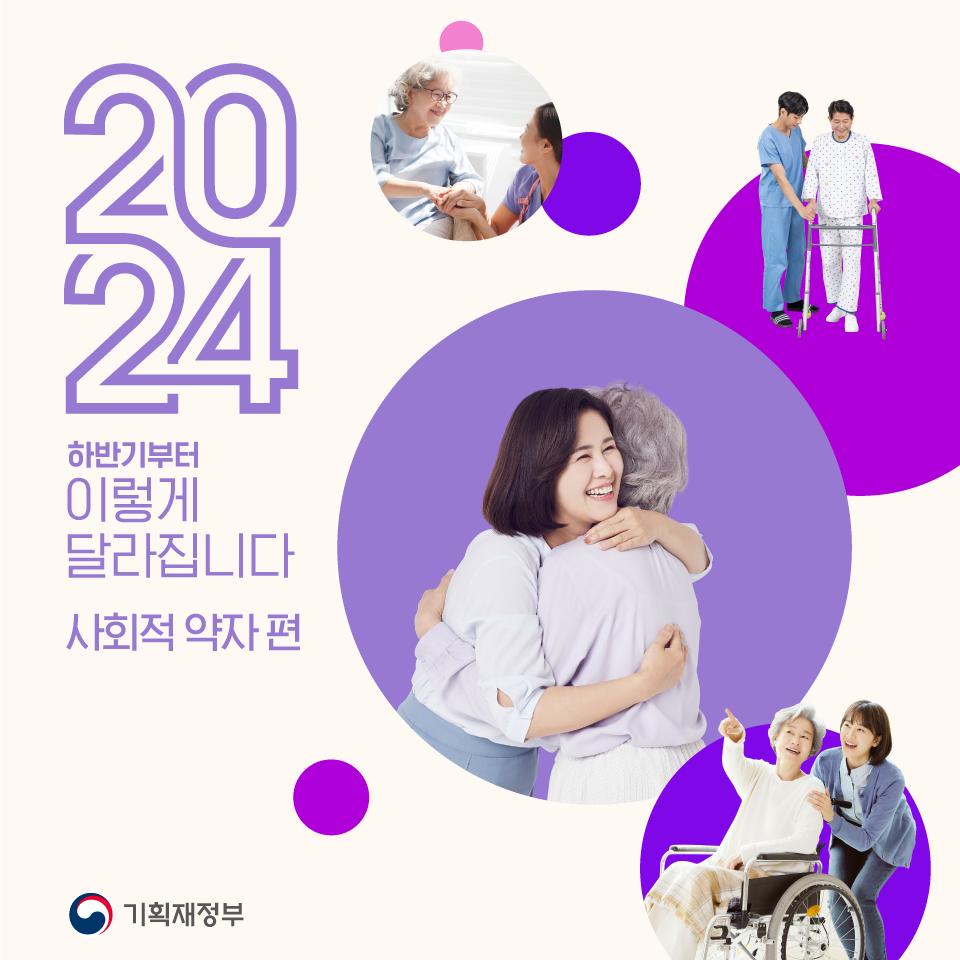 사회적약자 1.jpg