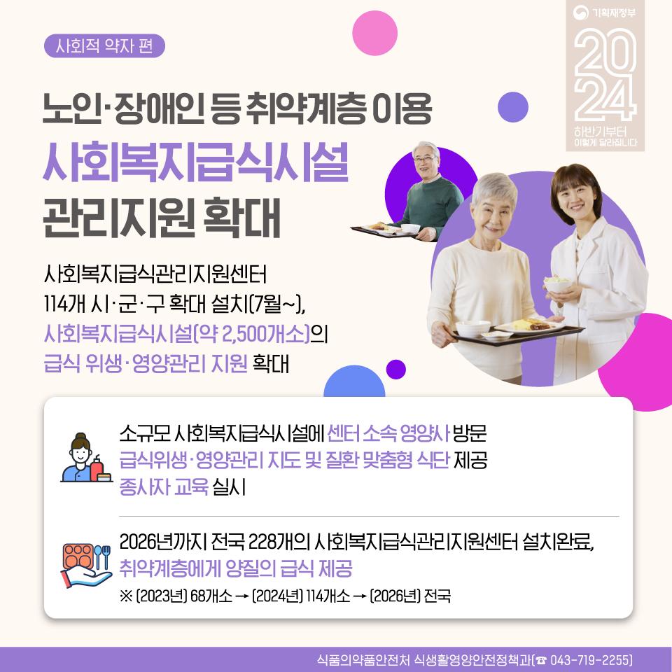 사회적약자 3.jpg