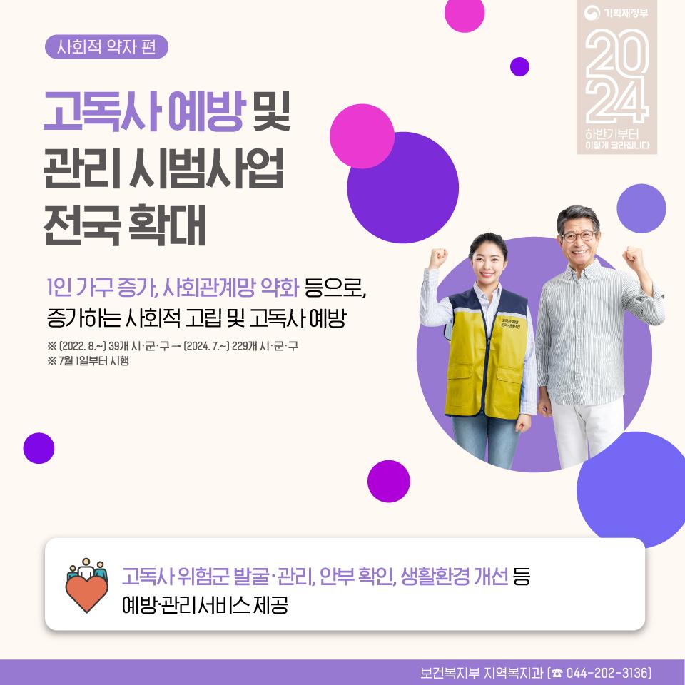 사회적약자 4.jpg