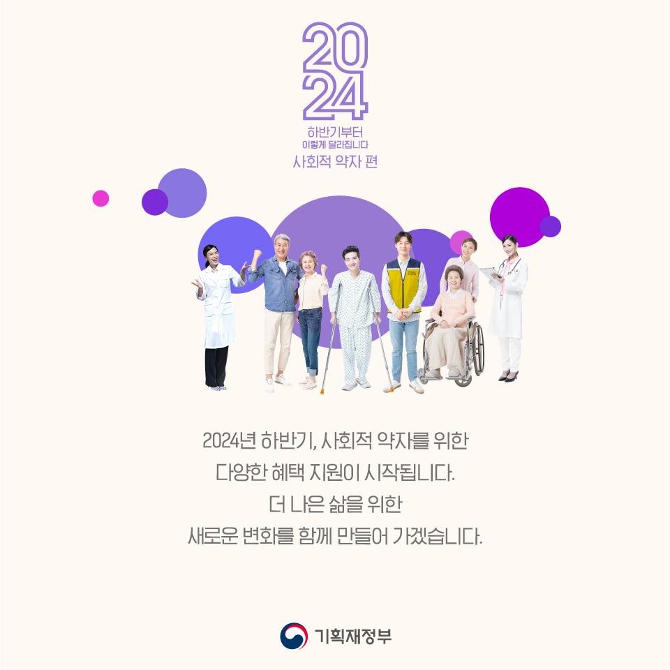 사회적약자 6.jpg