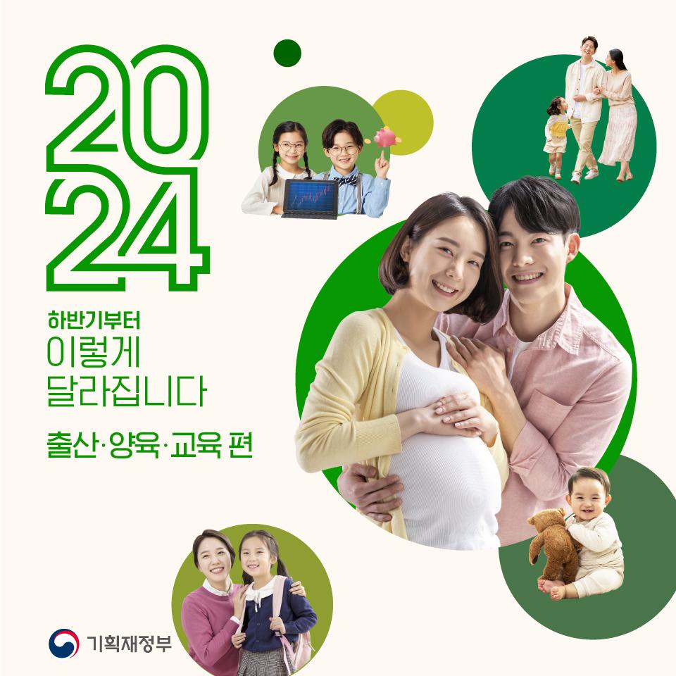 출산양육교육 1.jpg
