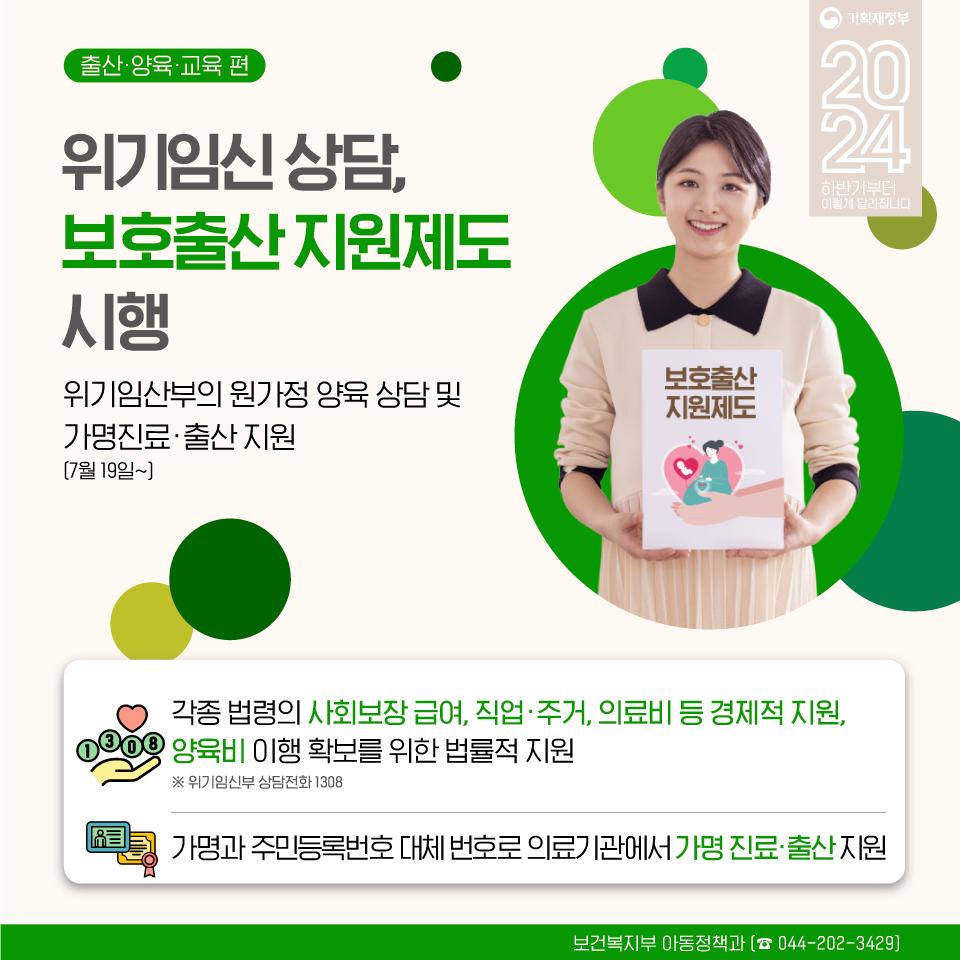 출산양육교육 2.jpg