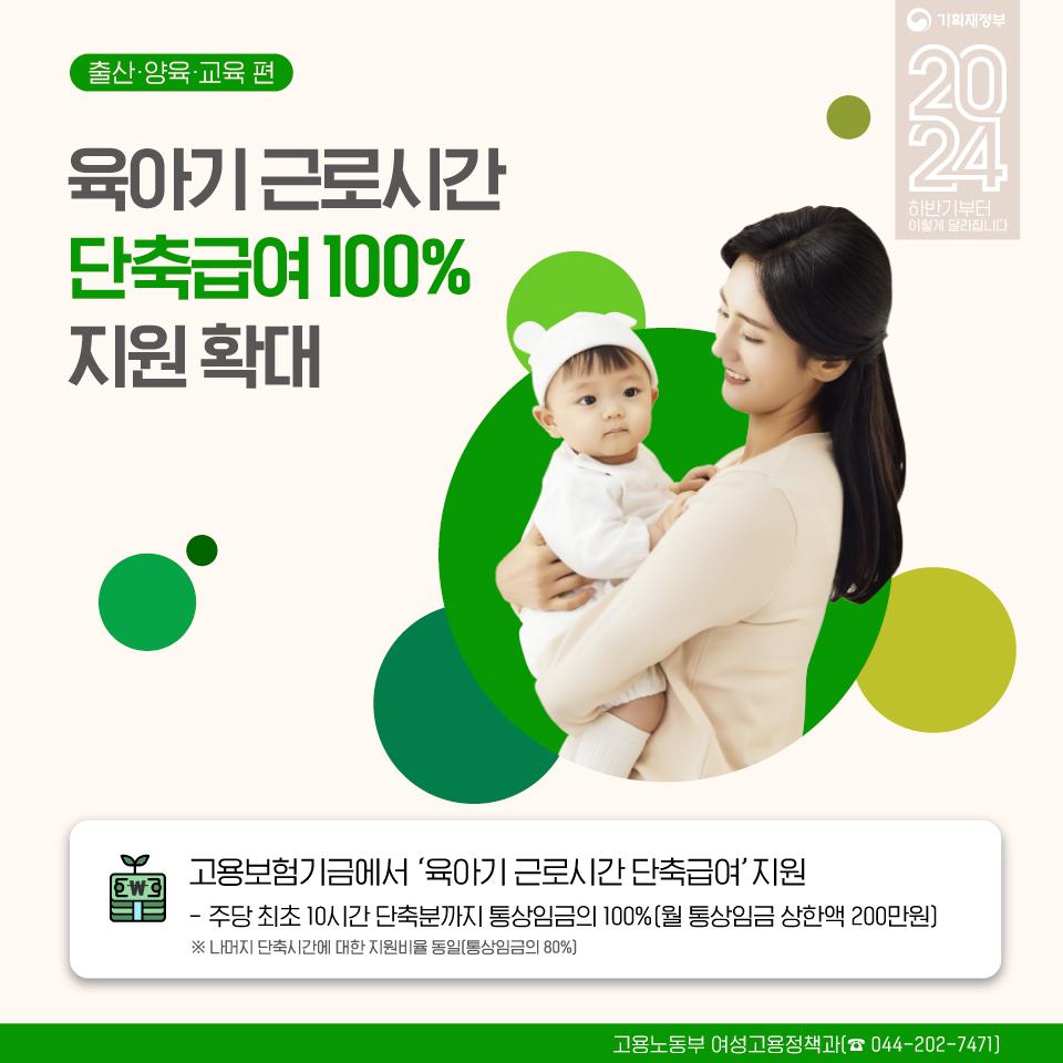 출산양육교육 3.jpg