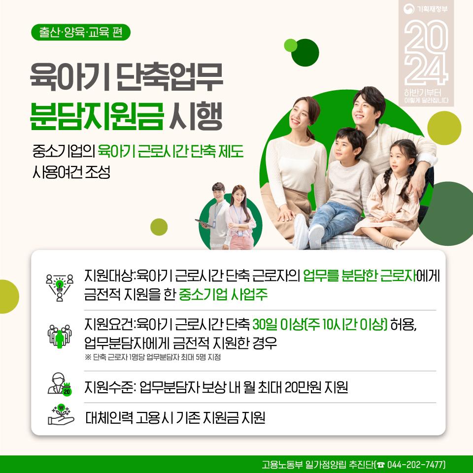출산양육교육 4.jpg