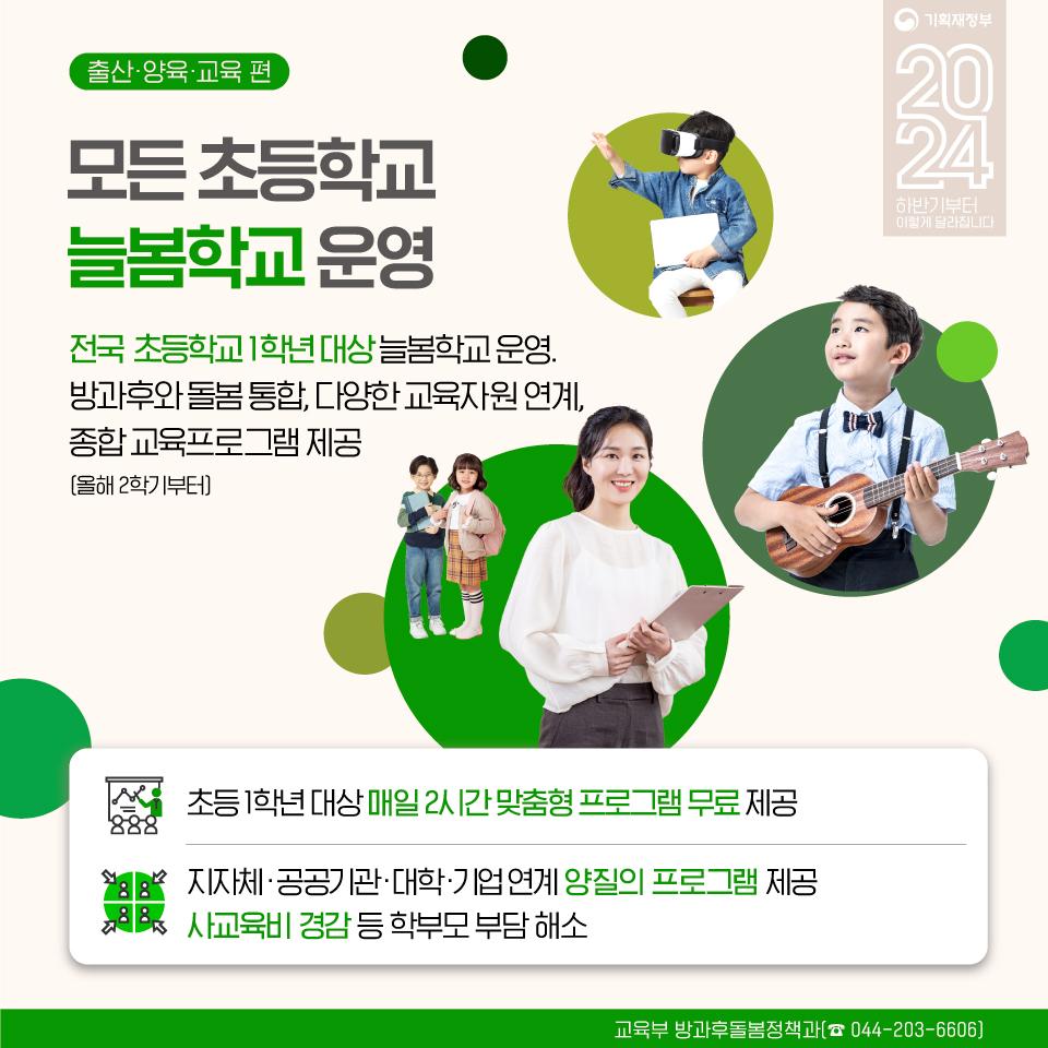출산양육교육 5.jpg