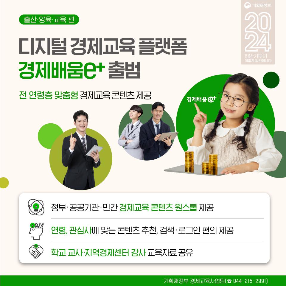 출산양육교육 6.jpg