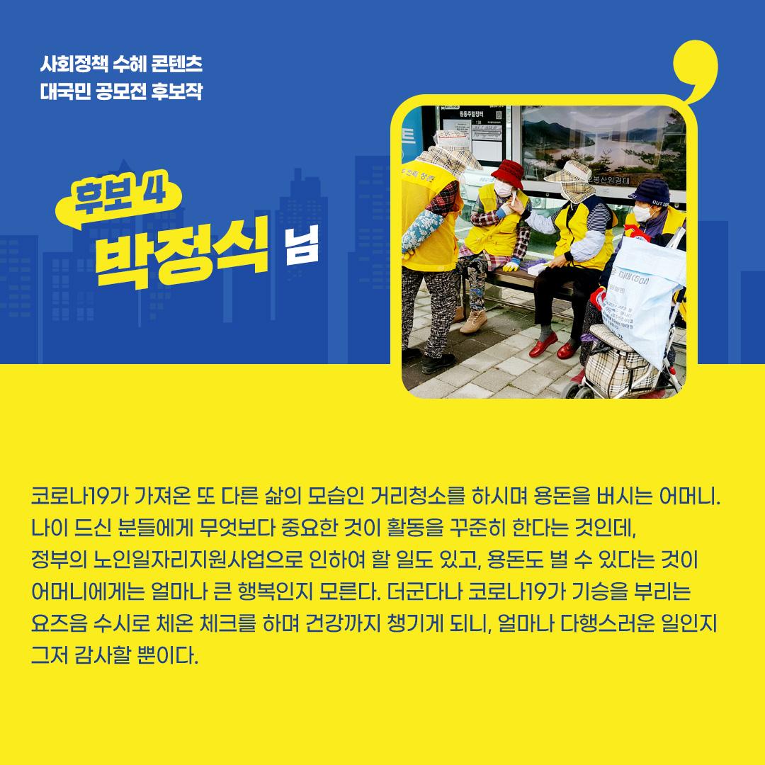 후보4.jpg