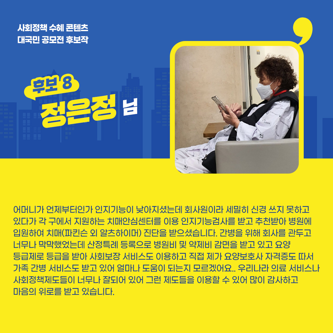 후보8.jpg