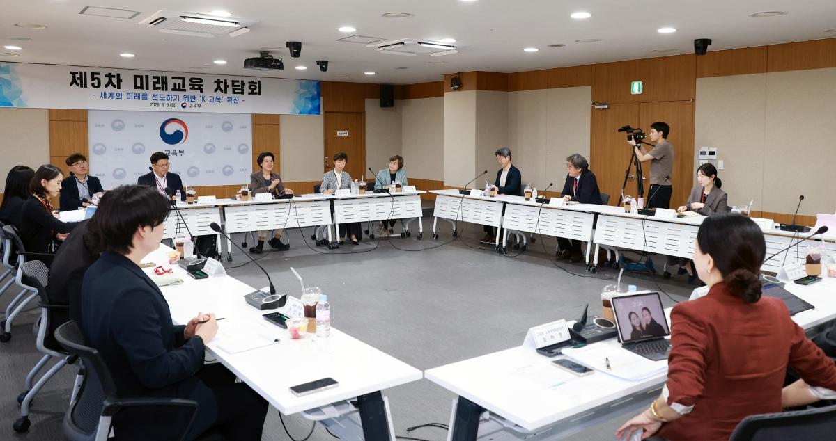 제5차 미래교육 차담회