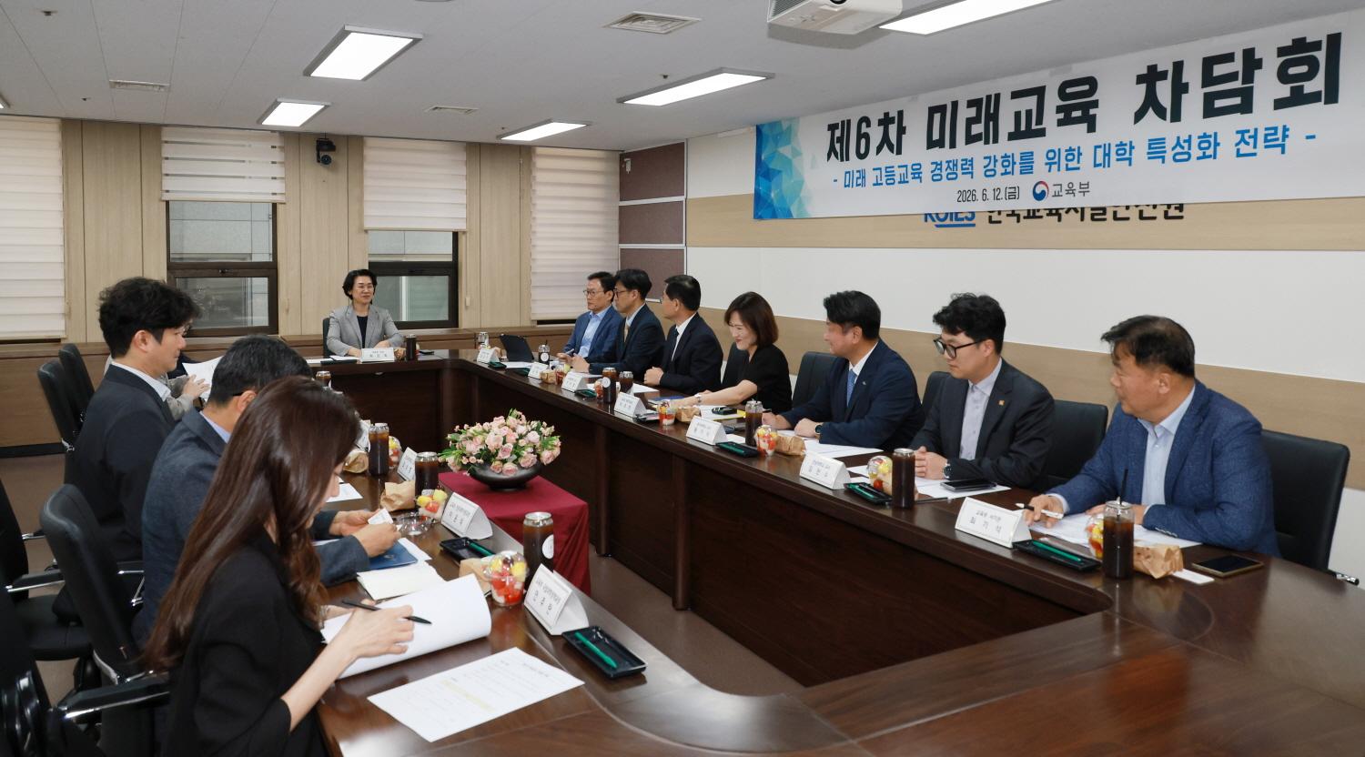 제6차 미래교육 차담회