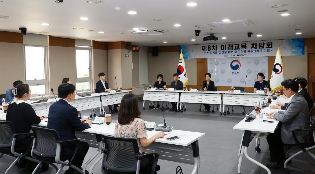 제8차 미래교육차담회