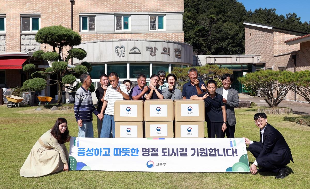 추석맞이 사회복지시설 방문